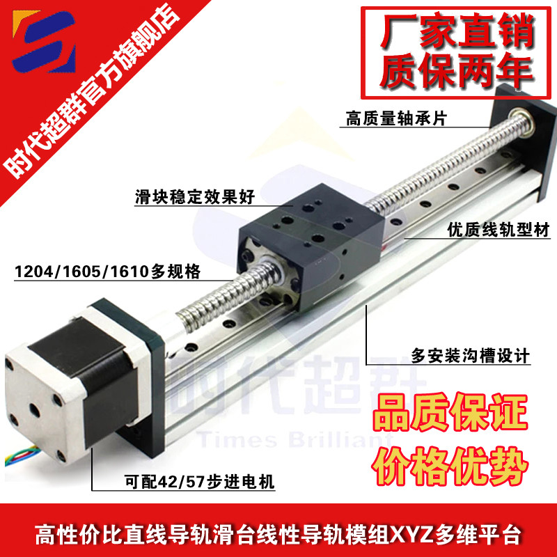 CBX Ball-Ball Rod Linear Guide Sliding Table SGX Linear Modules with 42 57 57 stepper motors-Age ultras
