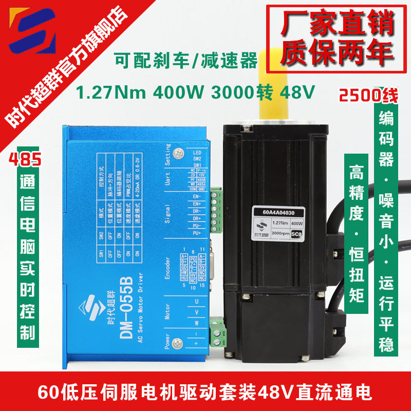 48V Servo Motor Driver Set 400W Servo Motor Motor Constant Torque Low Noise Era Superior