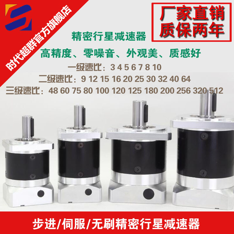 PL precision planetary gear reduction machine can be equipped with stepper servo brushless motor and other motors can be customized