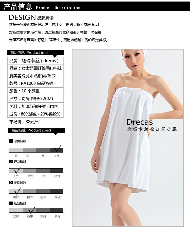 Peignoir - Ref 591689 Image 22