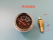 Diesel engine hydraulic oil temperature gauge temperature sensor plug generator set general mechanical instrument for vehicles and ships