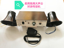 Marine loud public cable two-way walkie-talkie SY-II type integrated phone terminal factory intercom phone