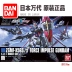 [Hashibao] Mô hình đồ chơi Gundam HGUC ZGMF-X56S / α Phiên bản mới bất lực xung - Gundam / Mech Model / Robot / Transformers