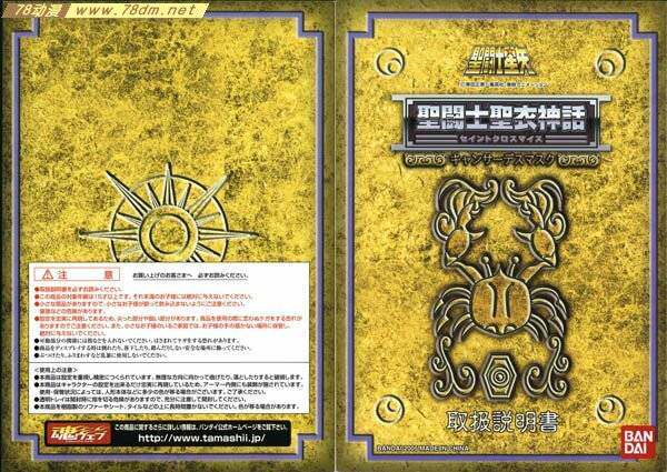 Мифология Святой Сейя Золотая Сент -Сейя Созвездие Рака