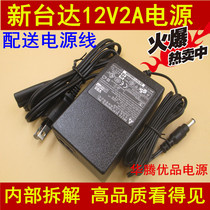 Delta 12V2A power adapter routing closed circuit camera monitoring POS machine 12V2A power supply power supply line