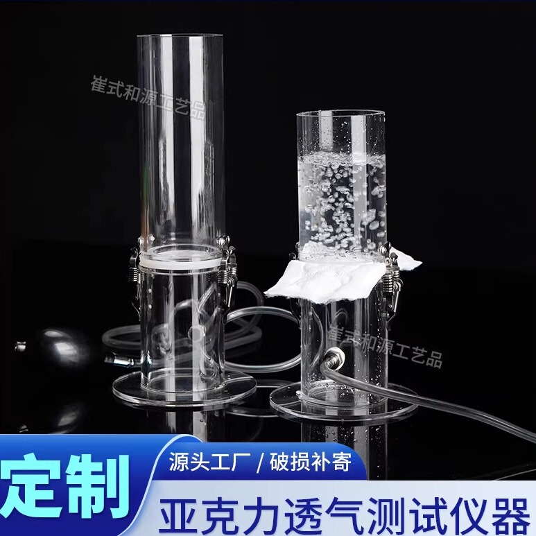 Acrylic Breathable Leak-Proof Testing Instrument, Nano-Coated Fabric, Film, Wallpaper Ventilation Testing Demonstration Device