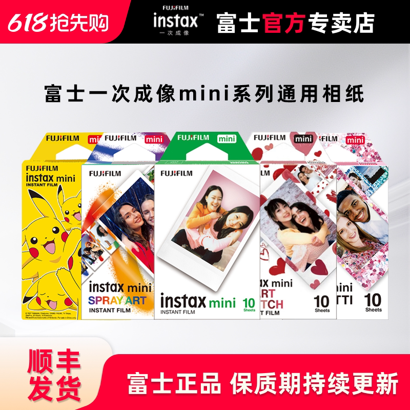 FUJIFILM Instax Instant Photo Paper for One-Shot Imaging Mini Se/12/13/41/99/Evo/90/99/Link Printer White Border Photo Paper Film Border Photo Paper