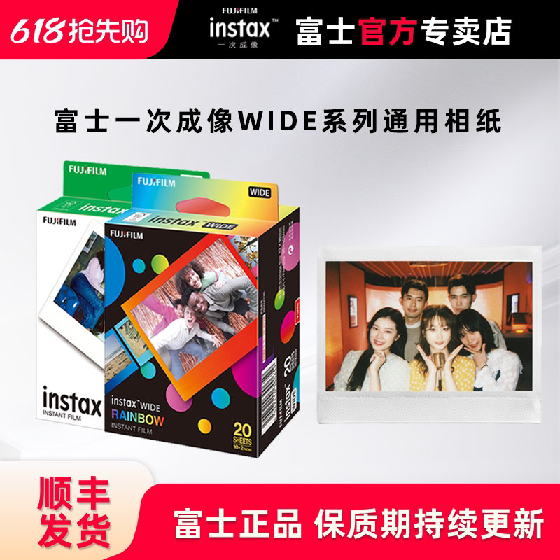 Fujifilm Instax Wide Format Photo Paper 5inch Wide400/Wide210/Wide300/Link Wide Printer Use 5inch Large White Border Rainbow Black and White Black Frame Photo Paper Fujifilm Instax Wide Format Photo Paper 5inch Wide400/Wide210/Wide300/Link Wide Printer Use 5inch Large White Border Rainbow Black and White Black Frame Photo Paper