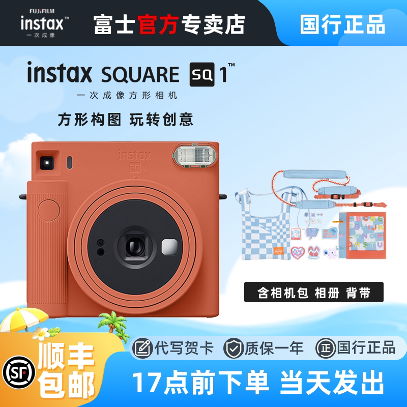 Fuji Instax Square Sq1 Instant Square Camera Package Includes One-Time Use Instant Photo Paper