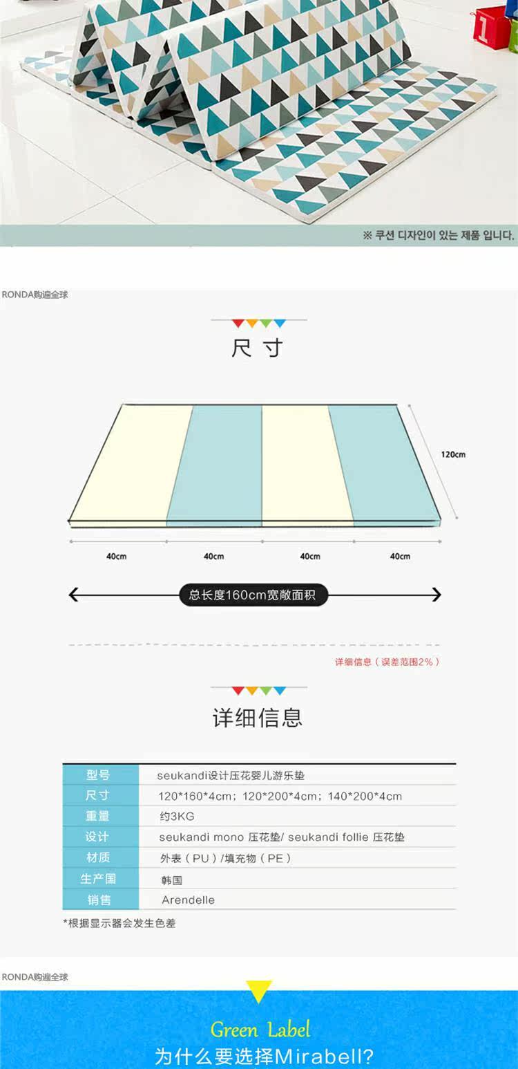 Развивающий коврик для ползания 韩国进口mirabell爬行垫pu/pe加厚泡沫儿童地垫宝宝游戏垫压花垫 29534