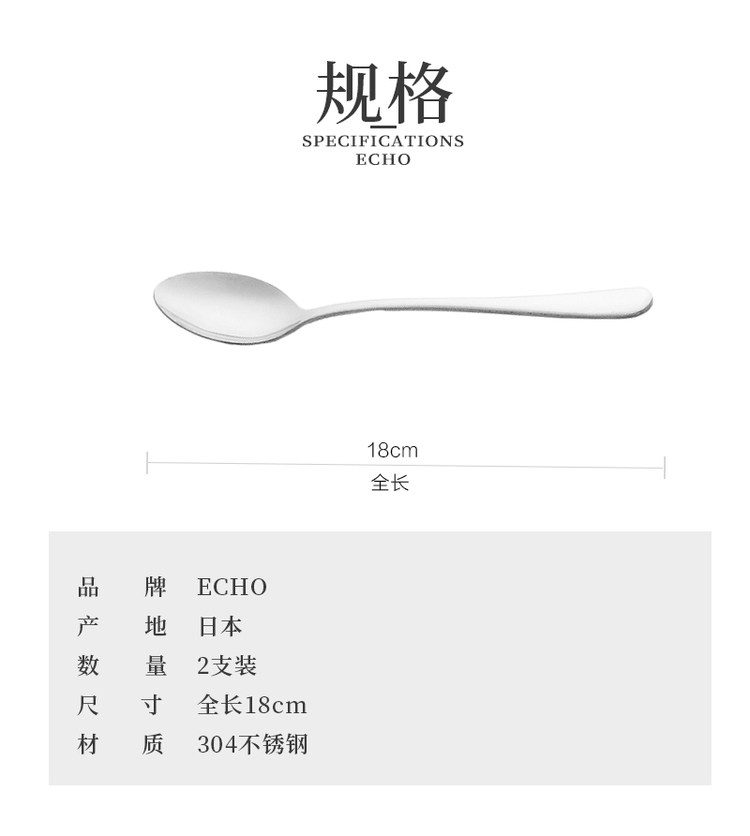 Японская ложка из нержавеющей стали, детский комплект, 2 шт, 18см 
