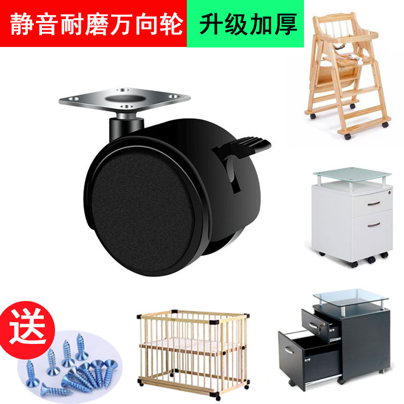 Caster mute cabinet crib with lock universal wheel 1 5 inch universal seat B stool dining chair pulley wheel accessories