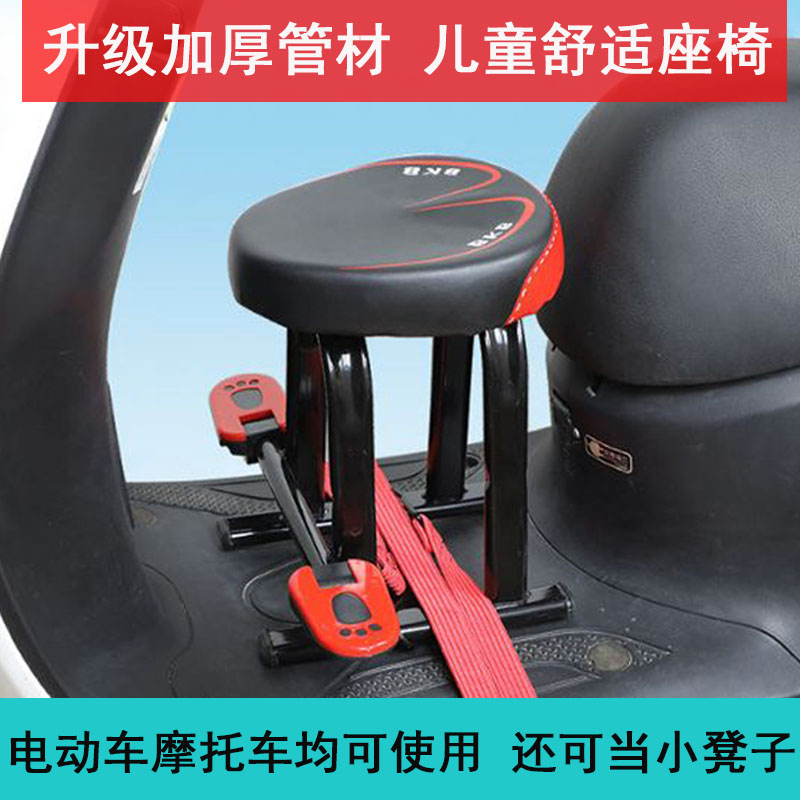 Electric car motorcycle child seat baby baby child battery car scooter safety seat front seat