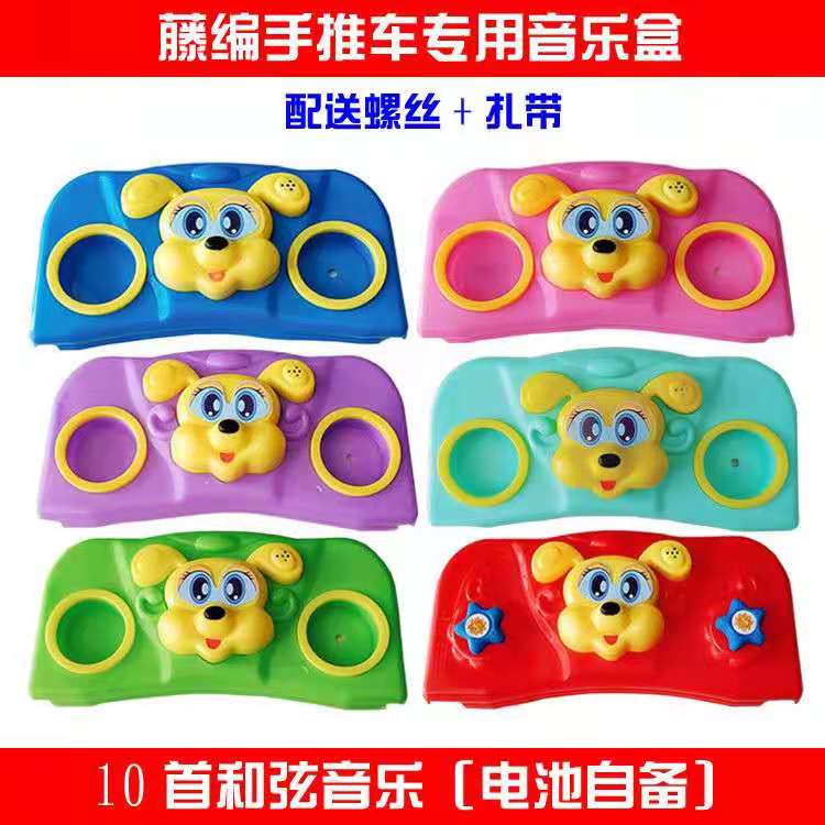 Rattan car universal music box bamboo car bell tone panel dinner plate rattan chair car pedal cart pillow backrest pillow