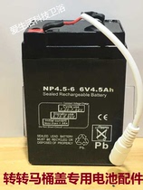 Special accessories for automatic changing cover toilet battery and charger