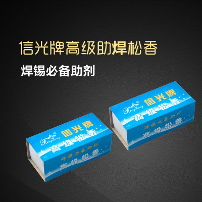 Xinguang brand high-purity boxed rosin Erhu violin rosin block flux electric soldering iron solder paste rosin
