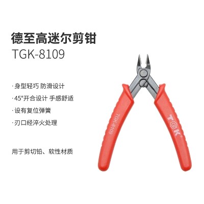 German to high pliers tool mini cutting pliers water mouth pliers Ruyi pliers component foot oblique pliers TGK-8109