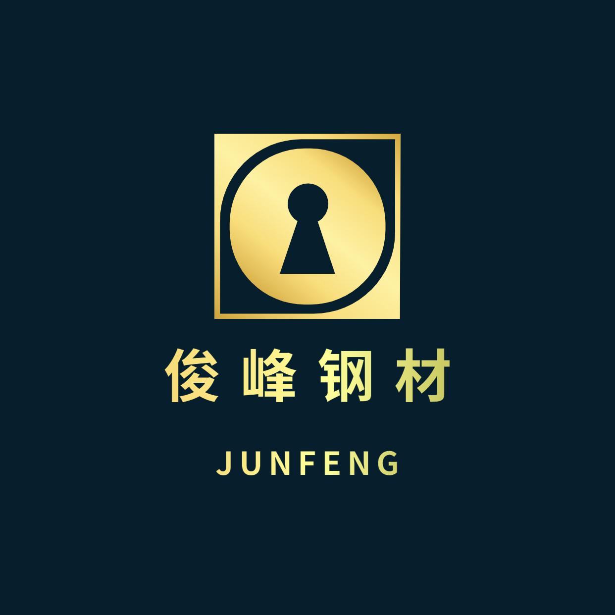 东莞市俊峰特殊钢材企业店的LOGO