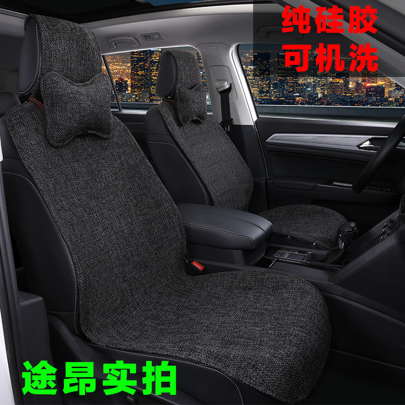 Touron seat cushion 17 19 2020 Volkswagen Touron X7 seven seat cushion four seasons seat cover special linen seat cushion cover
