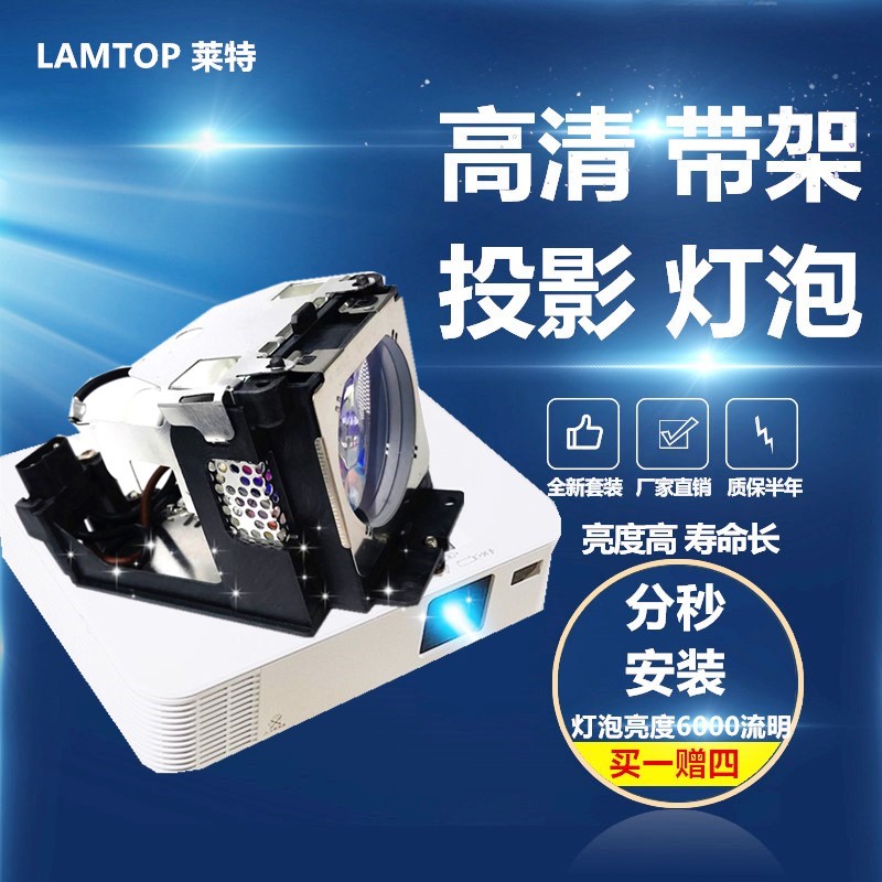 LAMTOP IS SUITABLE FOR SANYO SANYO PROJECTOR BULB PLC-WXU700 PLC-WXU700 PLC-XU1050C PLC-XU1060C PLC-XU1060C -