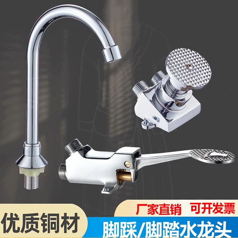 Copper Foot-Operated Faucet Switch Valve, Foot-Operated Sink Single Cold Water Faucet, Laboratory Foot-Operated Faucet Copper Foot-Operated Faucet Switch Valve, Foot-Operated Sink Single Cold Water Faucet, Laboratory Foot-Operated Faucet