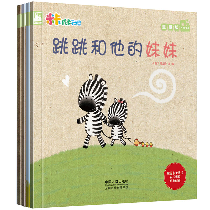 Pfizer Early Childhood Education Parent-child Mika Growth Children's Edition 4 Drawing Books Dot Books Audio Books Children's Reading Learning Stories Books Books