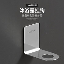 304 Stainless Steel Bathroom Shampoo water body lotion Baths Bottle Hanging liquid shelf Suction Wall Bathroom Shelve