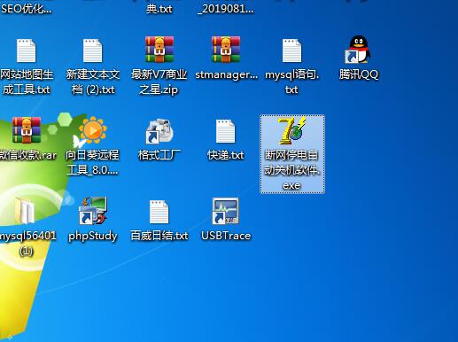 Protect the server computer hard disk data data disconnection automatic shutdown software customized gadget free of mail