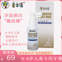 Tongfu Childrens Oral Spray Anti-Cavities and Caries Healthy Tooth Protector Liquid Toothpaste for Children Over 0 Years Old to Swallow