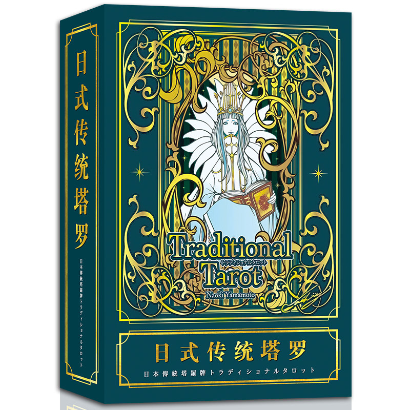 Genuine Japanese traditional Tarot card box Love test Astrology Beginner learning book Waite full set of cards