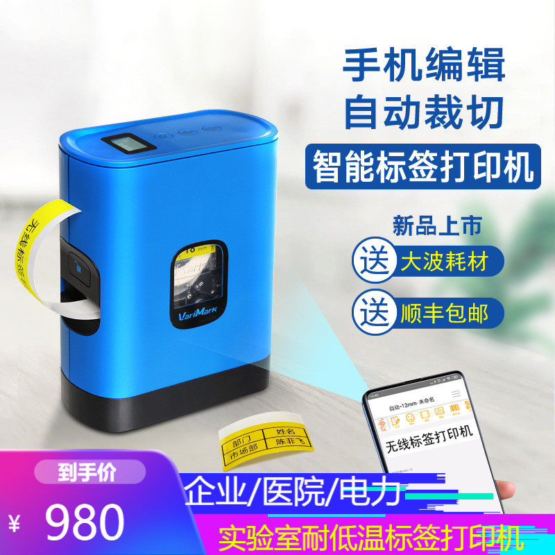 Weicode GT3000 cable label printer handheld wireless Bluetooth portable lab logo adhesive F type-Taobao