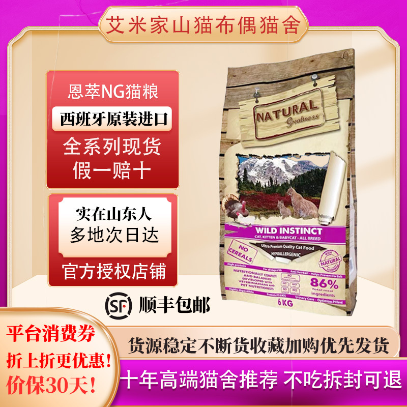 In-Stock Spanish Ng En Cui Cui Purple Chicken Cat Food Powder, Brown Chicken, Large and Small Yellow Rabbit Meat 2kg 6kg Pork Trial Pack, Hypoallergenic In-Stock Spanish Ng En Cui Cui Purple Chicken Cat Food Powder, Brown Chicken, Large and Small Yellow Rabbit Meat 2kg 6kg Pork Trial Pack, Hypoallergenic