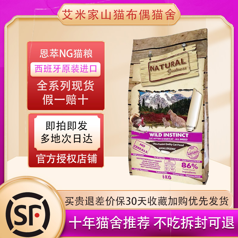 Spanish Encui Cat Food Purple Chicken Powder Brown Natural Hypoallergenic In-Stock Grain-Free Rabbit Meat Pork High-Protein Weight Loss Food Spanish Encui Cat Food Purple Chicken Powder Brown Natural Hypoallergenic In-Stock Grain-Free Rabbit Meat Pork High-Protein Weight Loss Food