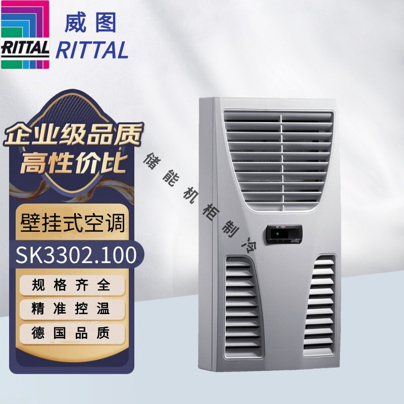 Rittal Wall-Mounted Cabinet Air Conditioner Sk3302.100/Sk3302200 Electrical Cabinet Distribution Cabinet Refrigeration