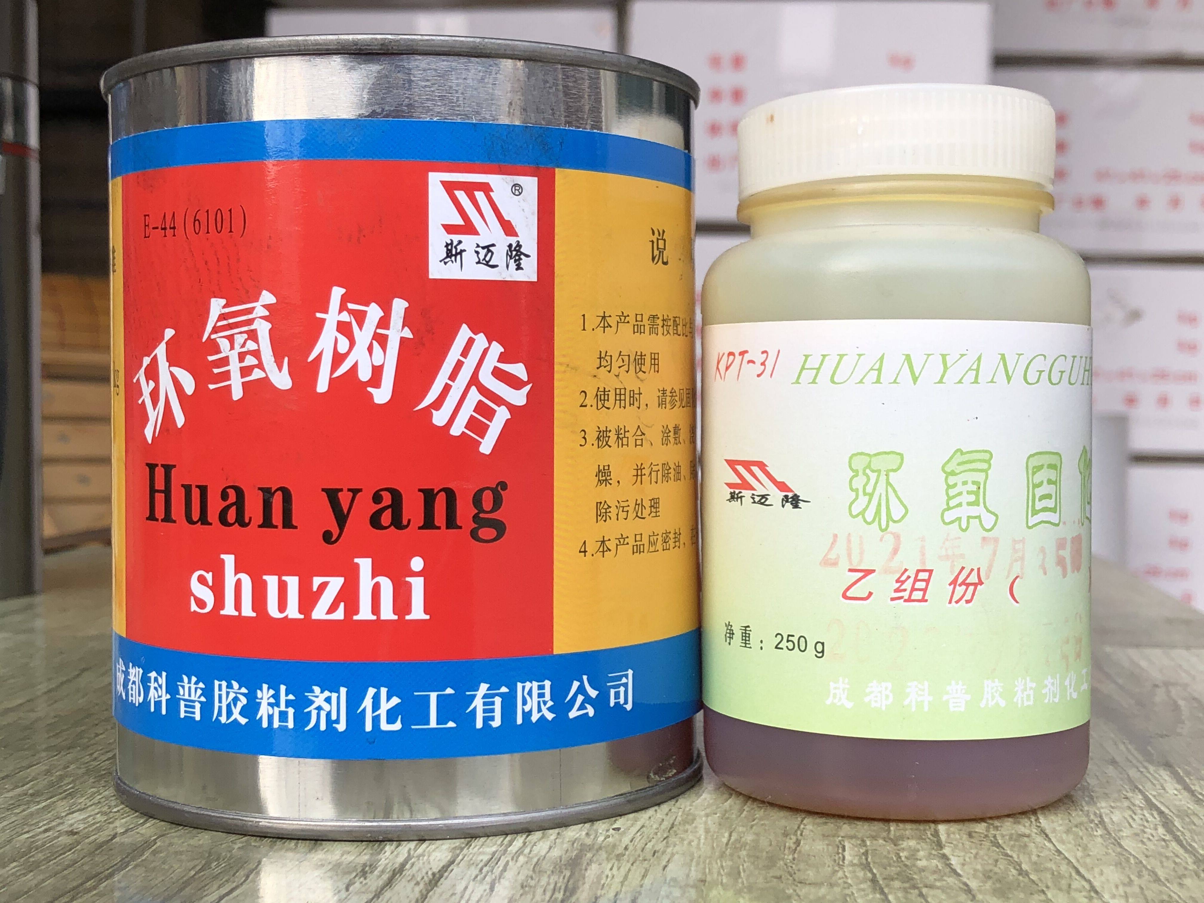 Epoxy resin E-44 with curing agent T-31 adhesive sealing sealing sealing and anti-corrosion special 1kg sets recommended by shopkeeper owner