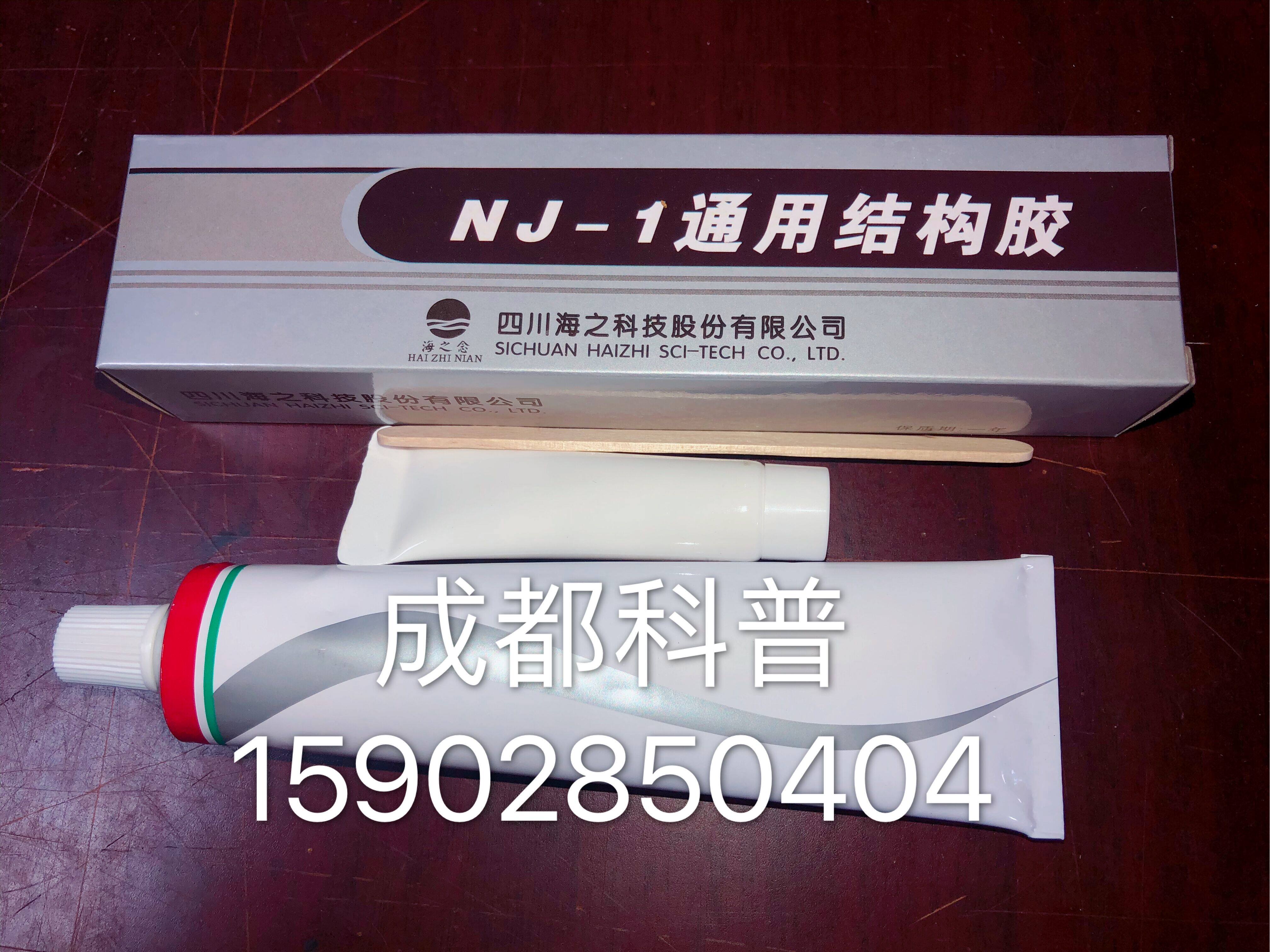 Zhengguang universal magic glue NJ-1 stone ceramic glue multi-purpose glue shop owner recommends 30 Haizhi Technology