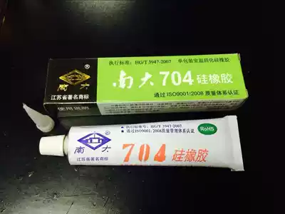 Nanda 704 silicone rubber high temperature resistant sealing waterproof insulation potting room temperature vulcanized RTV silicone shop owner recommended