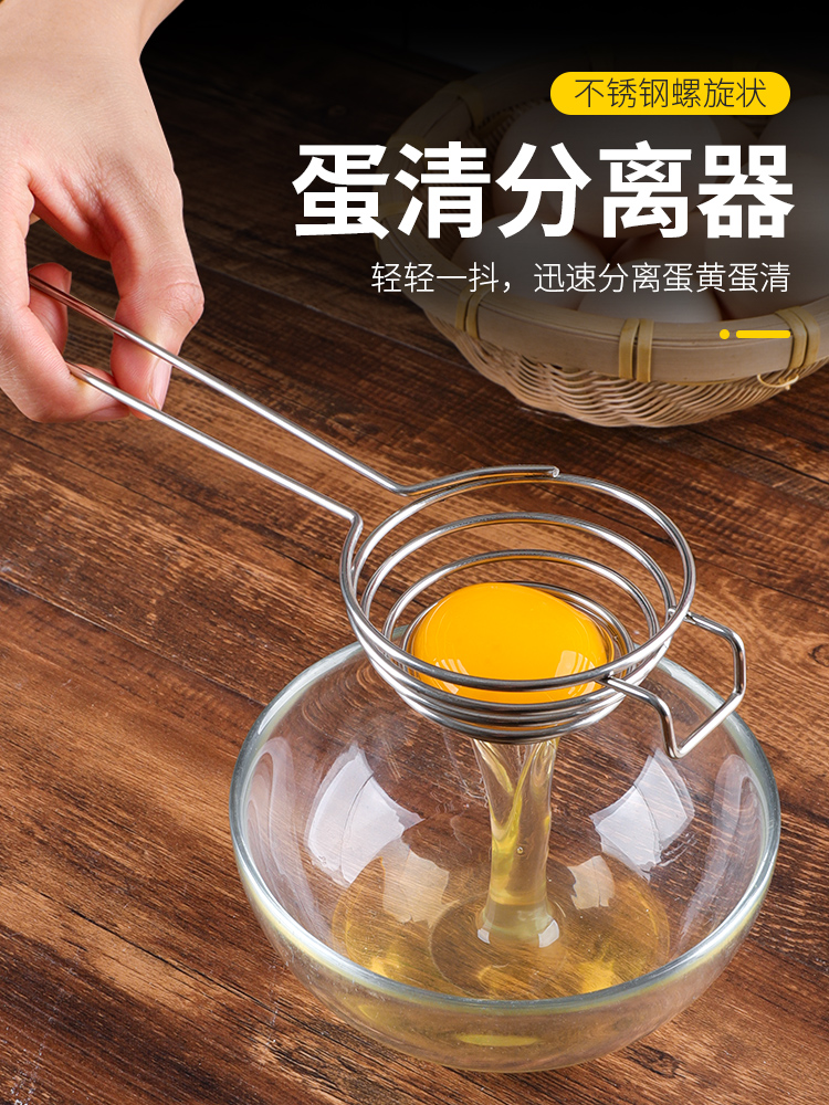 Stainless steel creative extended handle protein egg white egg yolk separator Egg separator Egg filter egg liquid net