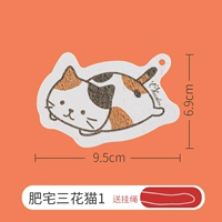 Fat House Cat 1 ★ Отправить Lanyard
