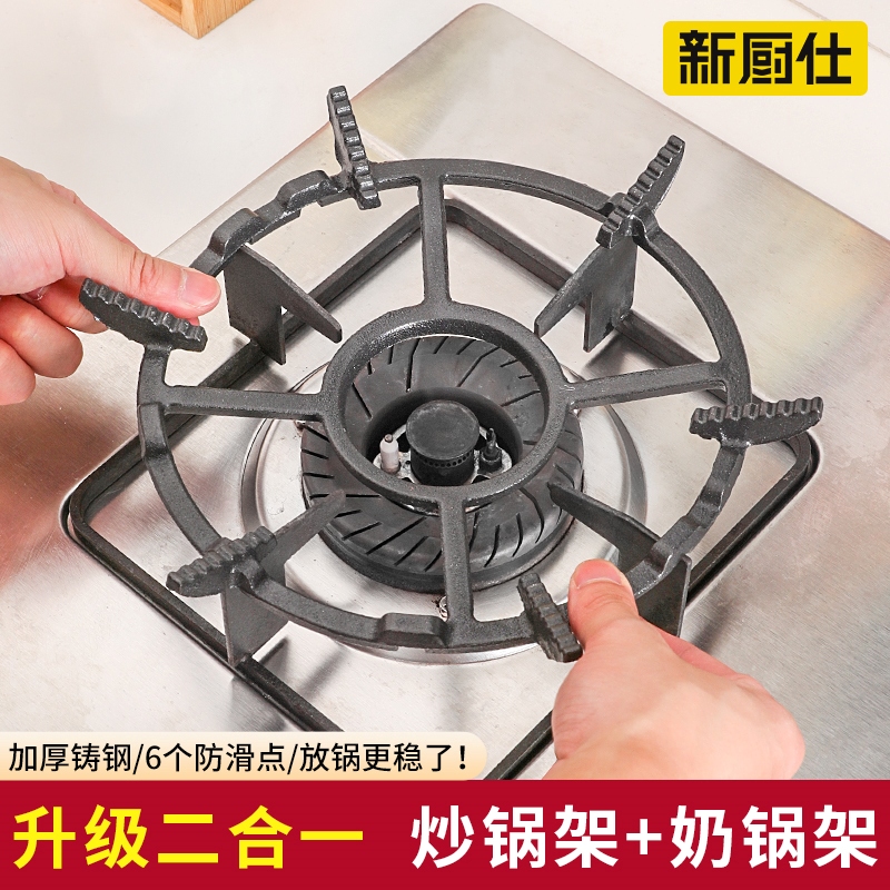 Gas Stove Stand, Non-Slip Pot Holder, Universal Stove Rack, Gas Stove Milk Pot Stand, Natural Gas Stove Household Stove Stand Holder