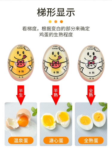 Японская японская яйцо -приготовленная яичная хронет хронет Chameleon Кухонный мультфильм сердцебиение, полузвучный яичный таймер творческий домашний инструмент