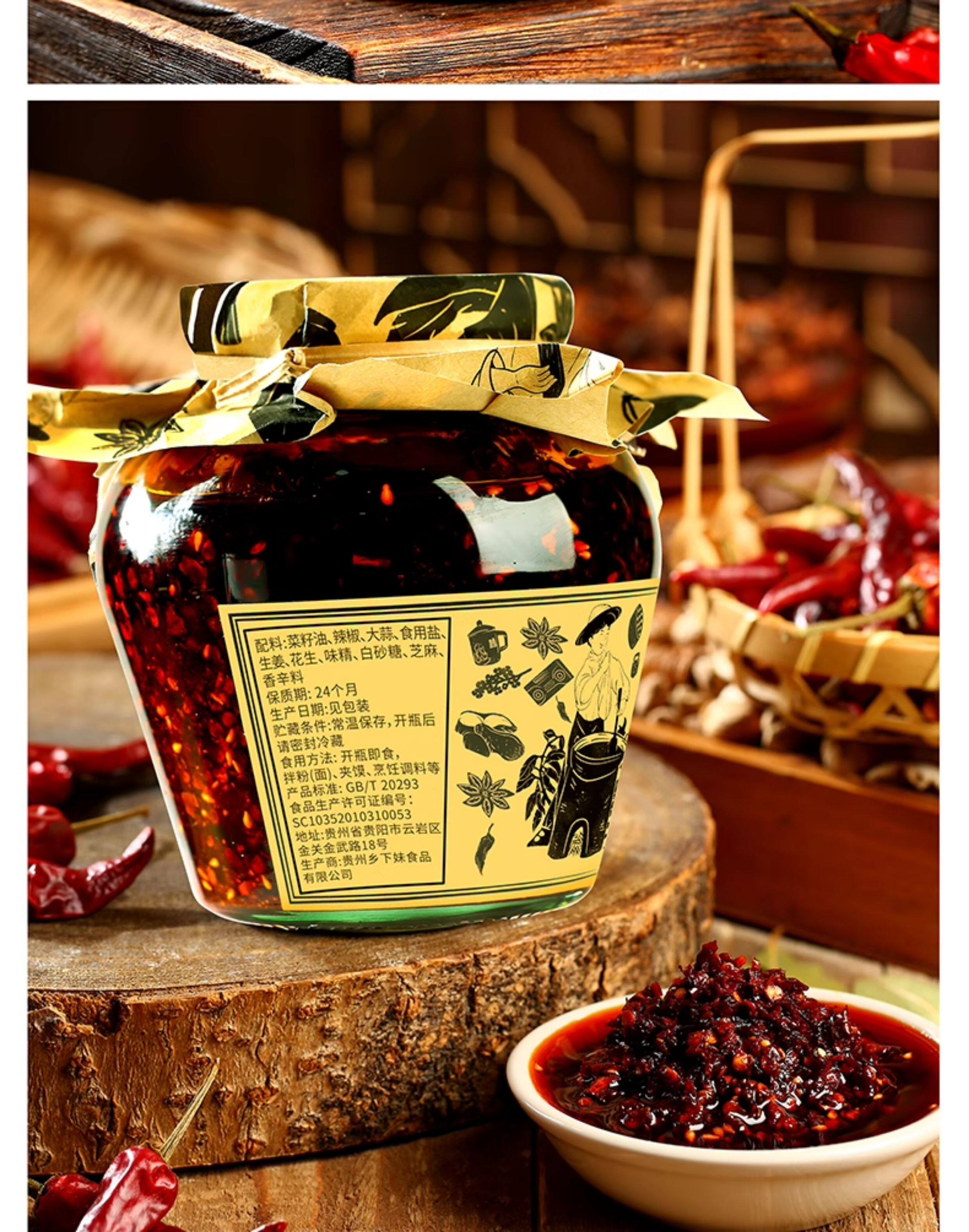 安享好物 安享A级油辣椒-乡下妹贵州油辣椒 国标 