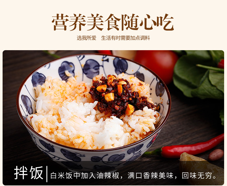 安享好物 安享C级油辣椒-乡下妹辣子鸡油辣椒 国标 