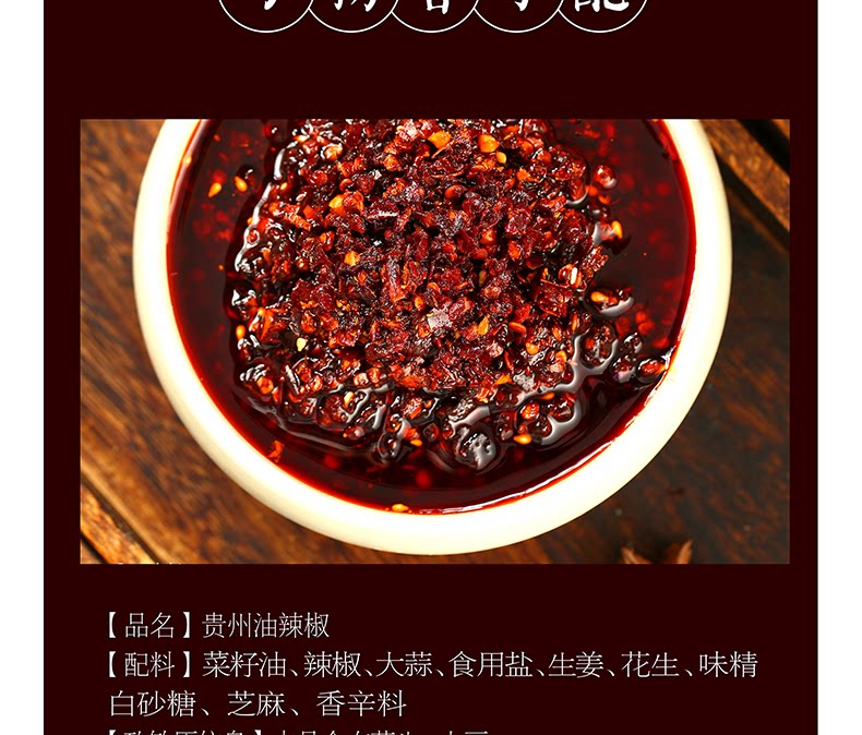 安享好物 安享A级油辣椒-乡下妹贵州油辣椒 国标 