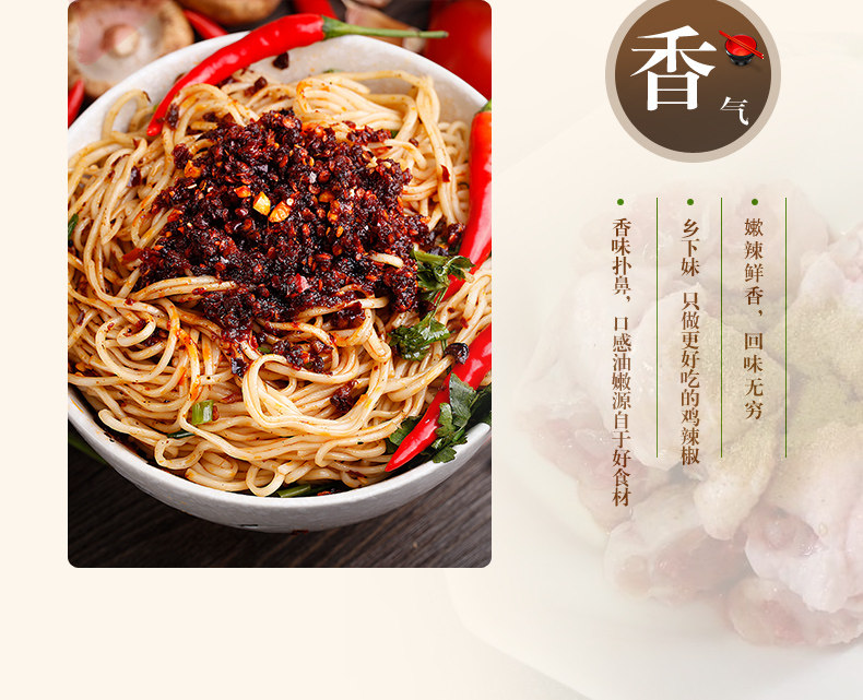 安享好物 安享C级油辣椒-乡下妹辣子鸡油辣椒 国标 