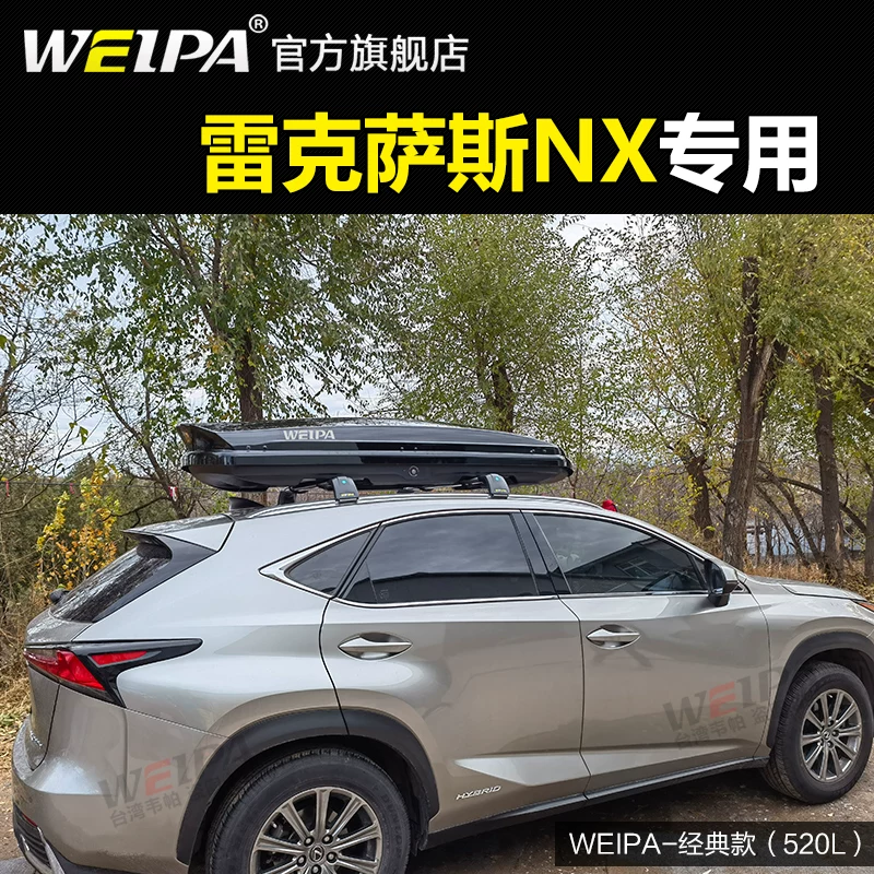 Грузовая полка багажный рейлинг Weiparexus RX300 для крыши багажник NX350H UX260 автомобильный отель