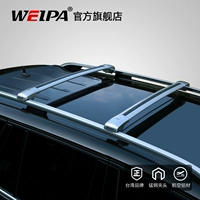 Weipa giá đỡ hành lý xà ngang Cao nguyên forester RAV4 cánh hổ IX35 Copaci xe khung phổ quát - Roof Rack thanh lý giá nóc ô to