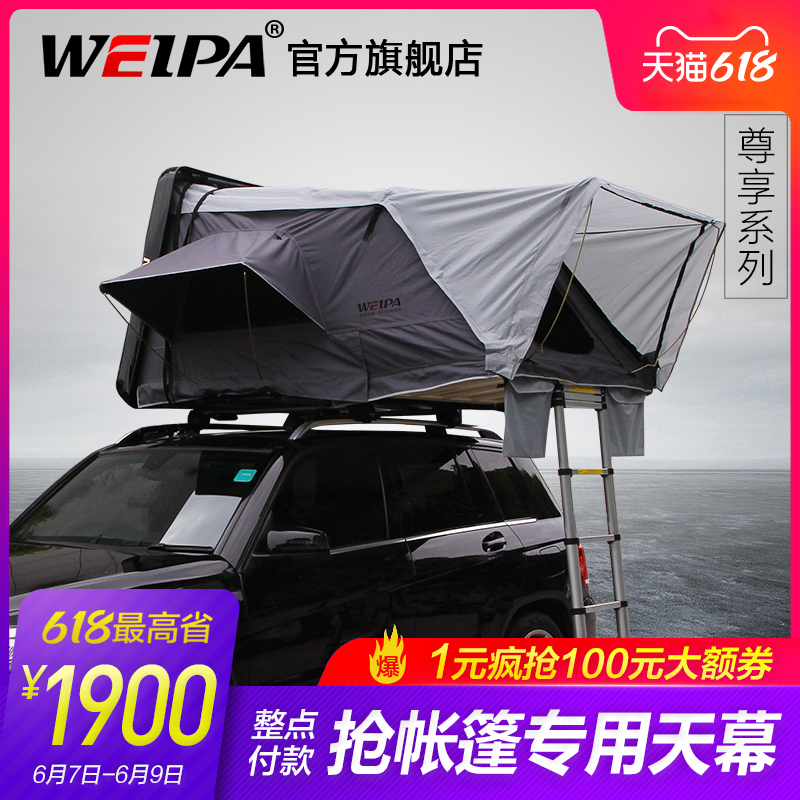 Vepa Fully Automatic Roof Tent SUV Car Off-road Car Onboard Self Driving Cruise Hard Shell Outdoor Folding Tent