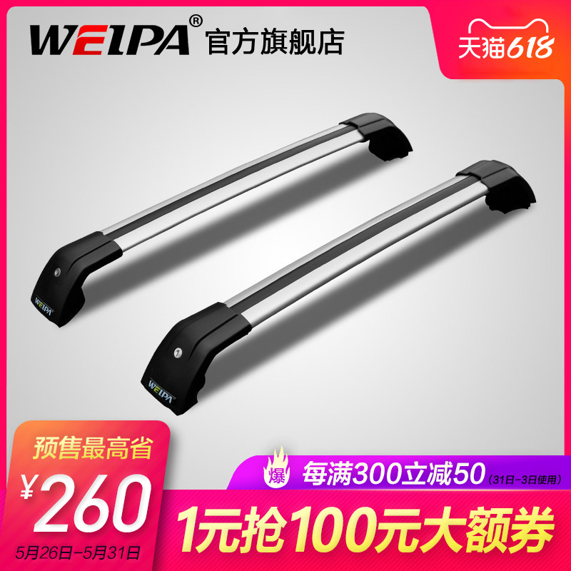 Vepa Luggage Rack Crossbar Oncoway XC60OutlanderTiguan Tangyue Don XT5 Car On-board Roof Rack