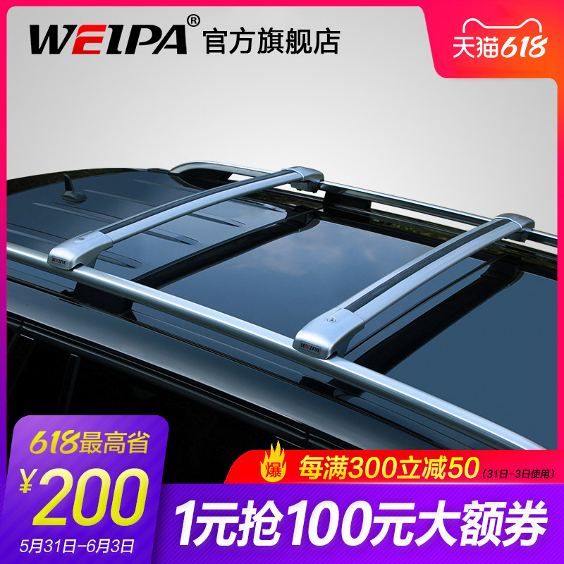 Vepa Roof Luggage Rack Crossbar SUV Car On-board Aluminum Alloy Mute Fixed Travel Roof Rack Versatile